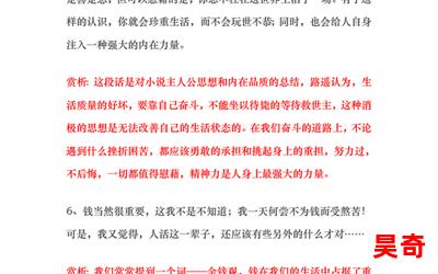 平凡的世界经典语录_平凡的世界经典语录最新章节列表_平凡的世界经典语录全文阅读