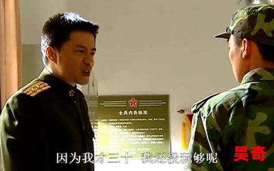 士兵突击袁朗全文免费阅读 - 士兵突击袁朗最新章节