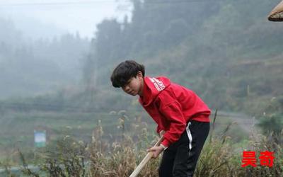 乡村少年全文免费阅读 - 乡村少年最新章节 - 无弹窗