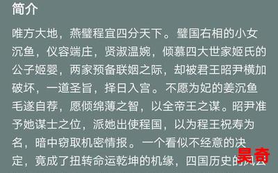 十四阙-十四阙全文免费阅读无弹窗