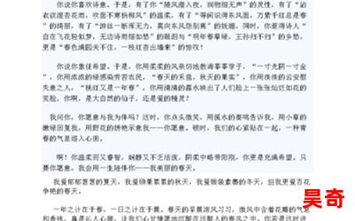 四季倾城全文阅读-四季倾城免费阅读-四季倾城最新章节免费在线无弹窗阅读