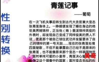 难道我不是男生最新章节列表_难道我不是男生全文免费阅读小说