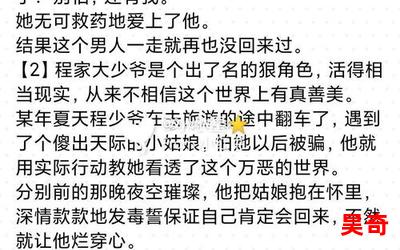 原配千金重生了全文阅读-原配千金重生了免费全集