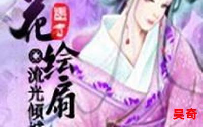 武林盟主和美人师父最佳来源-武林盟主和美人师父小说全集完整版大结局