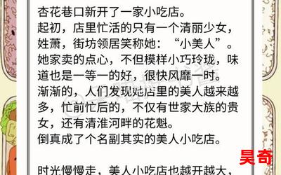 会吃才会赢全文免费阅读 - 会吃才会赢最新章节 - 无弹窗