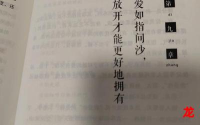 爱如指间沙全文阅读