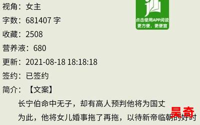 重生之风流小王爷最佳来源-重生之风流小王爷(免费阅读)小说全文阅读无弹窗