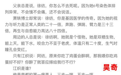 今天三爷给夫人撑腰了吗全文免费阅读-今天三爷给夫人撑腰了吗最新章节-无弹窗