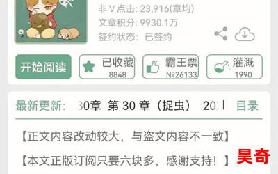 宰相男妻全文免费阅读-宰相男妻无弹窗全本大结局