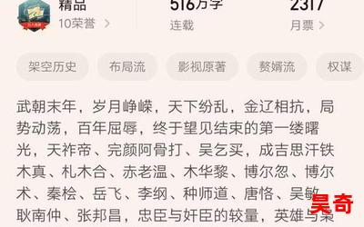 万族之劫起点最新章节-万族之劫起点无弹窗全文阅读