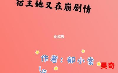 作死女配掉线了 - 全文免费阅读