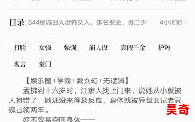 秦苒程隽小说全文免费阅读-秦苒程隽小说最新章节-无弹窗