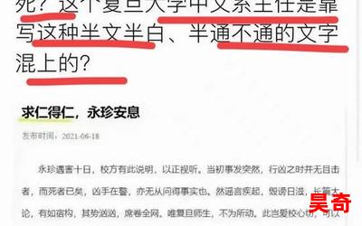 求仁得仁_求仁得仁最新章节列表_求仁得仁全文阅读